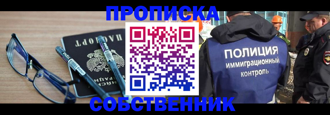 прописка иностранных граждан в Брянске