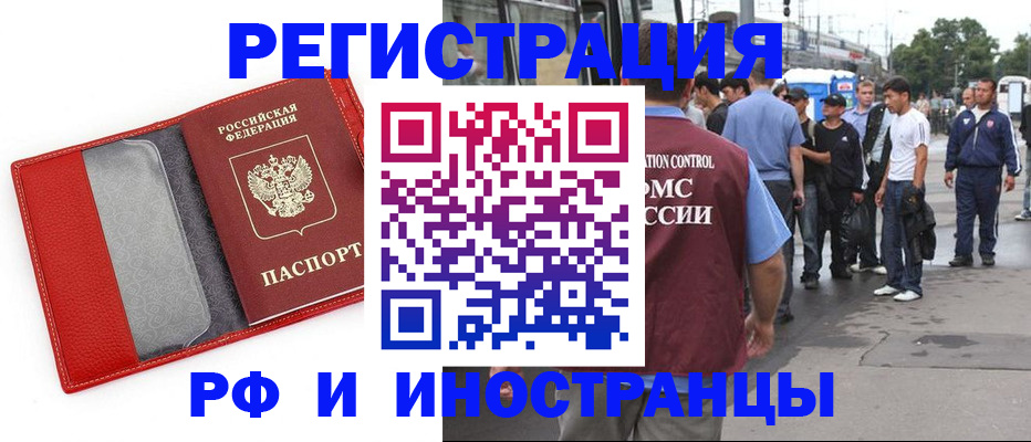 временная регистрация адрес в Брянске