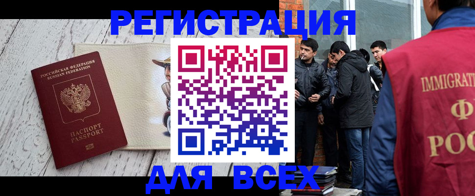 миграционный учет в Брянске