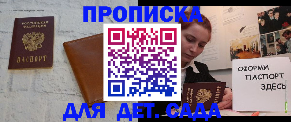 временная регистрация надежно в Брянске
