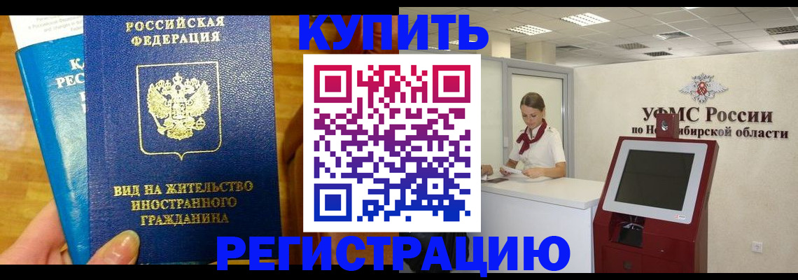 прописка паспорт в Брянске