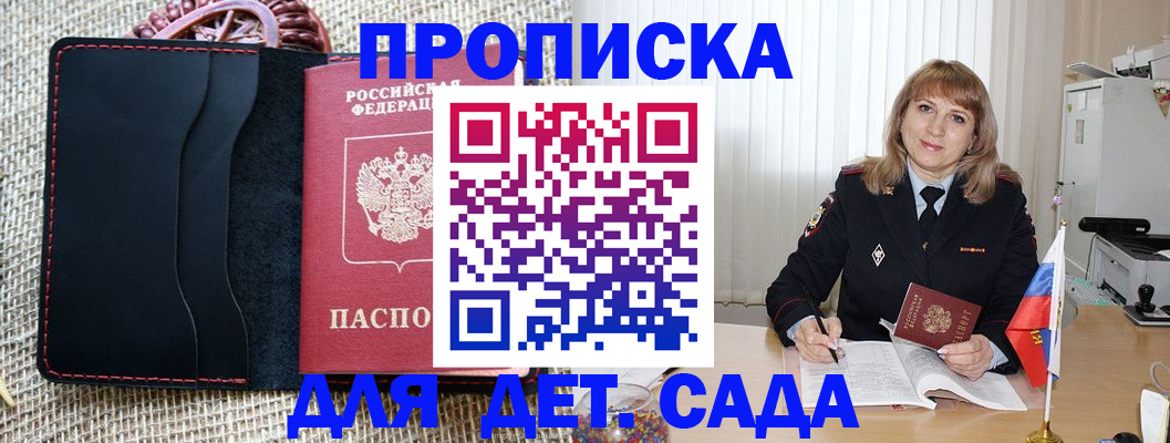 временная регистрация гарантия в Брянске