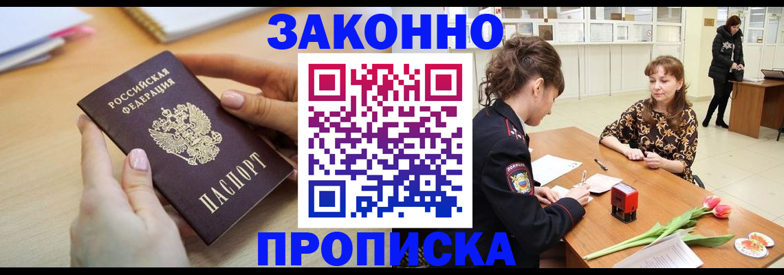 пропишу в квартире в Брянске