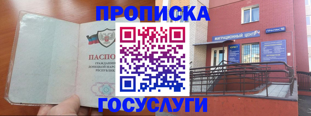 временная регистрация для всех в Брянске