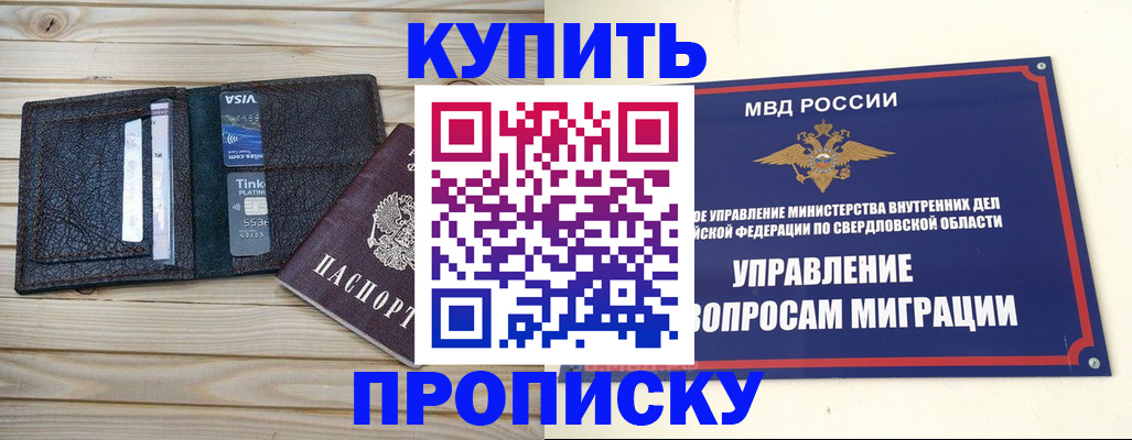 прописка поиск в Брянске